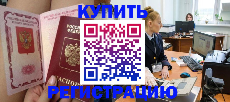 прописка паспорт в Муроме