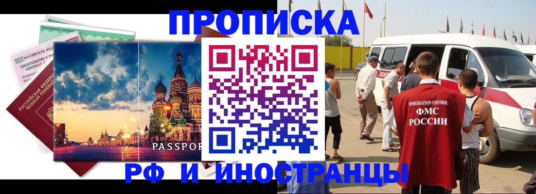 где прописаться в Муроме