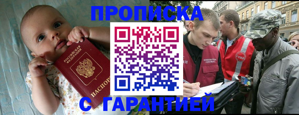 временная регистрация гарантия в Муроме