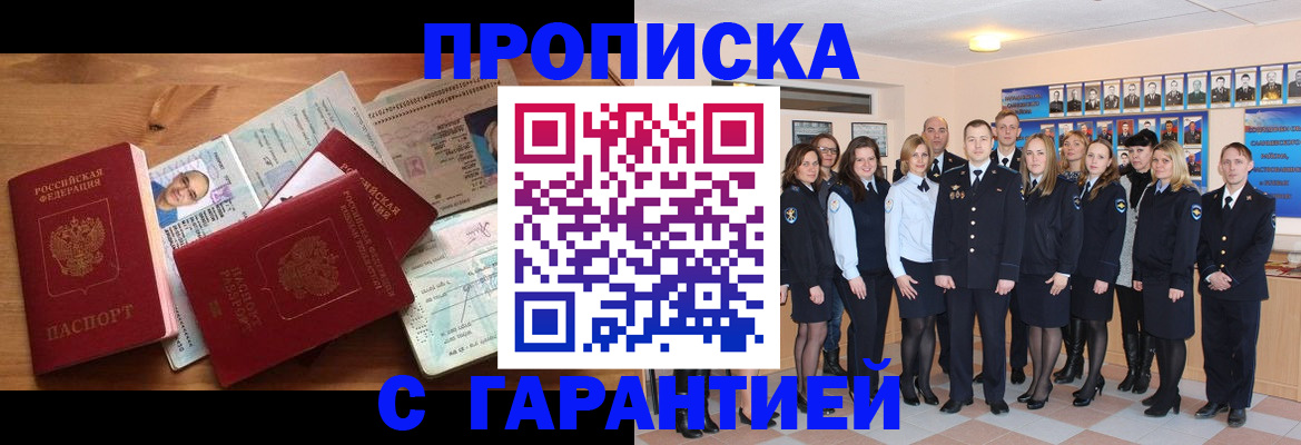прописка поиск в Муроме