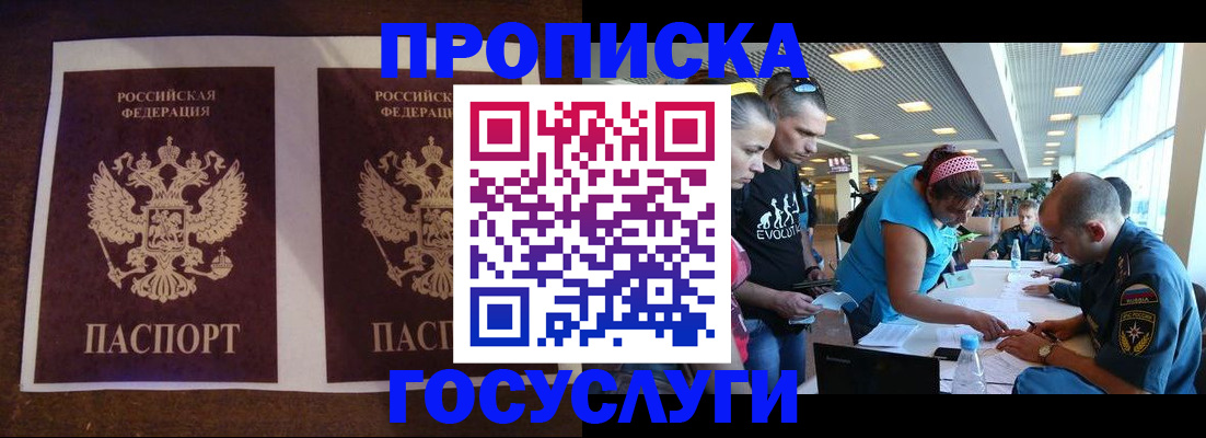 прописка гарантия в Муроме